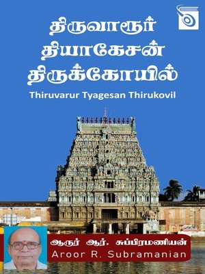 cover image of Thiruvarur Tyagesan Thirukovil